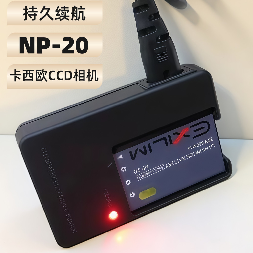 NP20 Casio EX-S1 S2 S3 S4 S20 Z3 Z4 Z5 Z6 Z7 Z8 เครื่องชาร์จแบตเตอรี่กล้อง