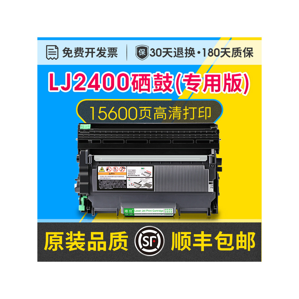 กล่องใส่ผงหมึก LJ2400L