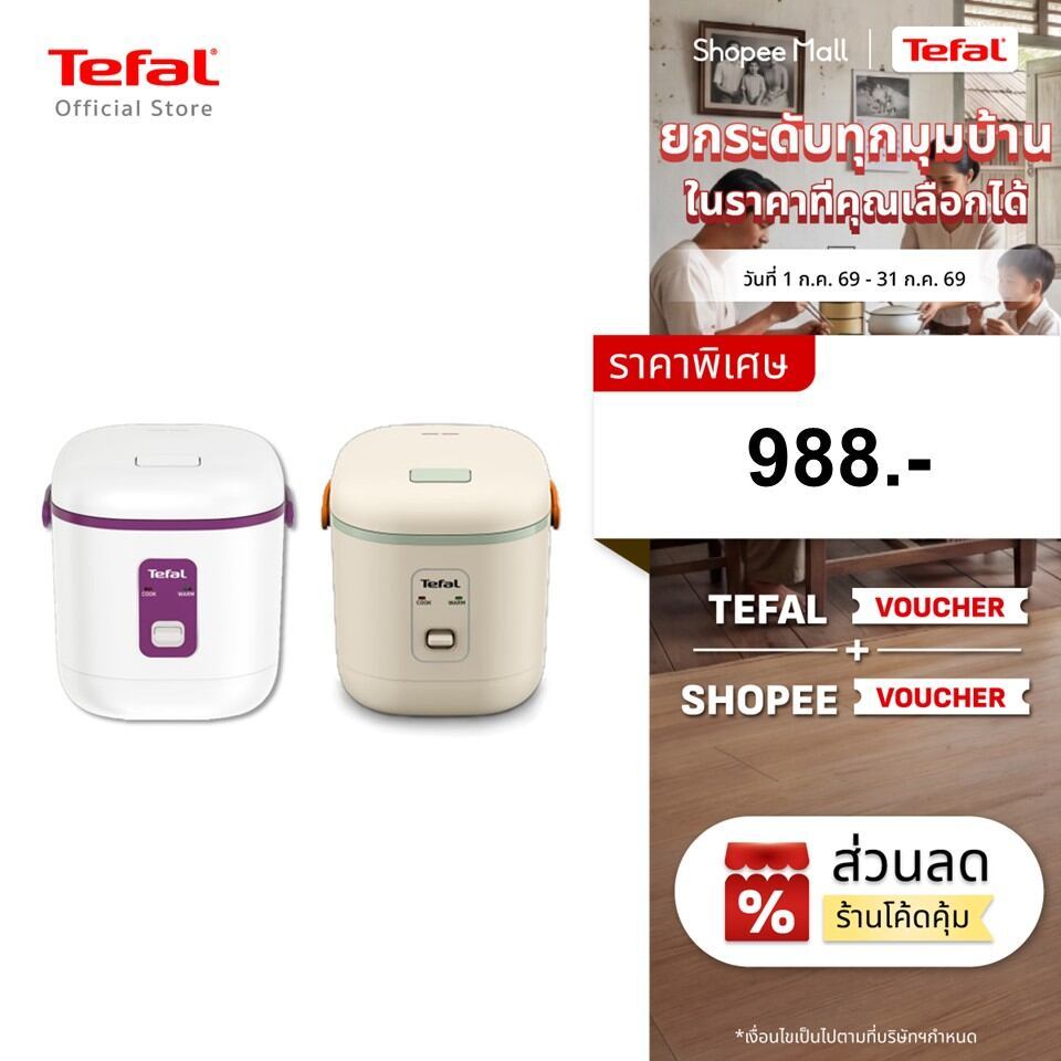 [สินค้าใหม่] Tefal Mini Rice Cooker 0.4L หม้อหุงข้าวไฟฟ้า ขนาดเล็ก อุ่นอัตโนมัติ หม้อเคลือบกันติด ดีไซน์มินิมอล