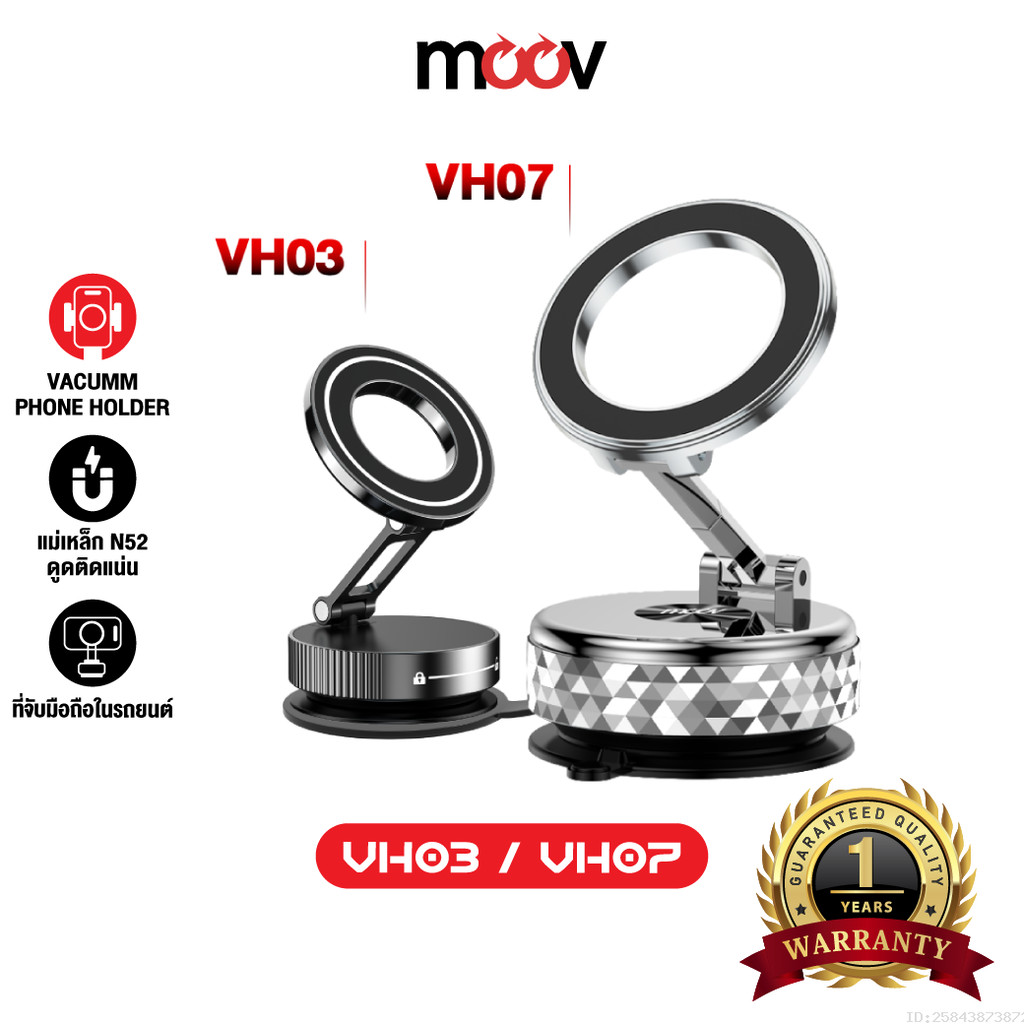 [ส่งไว] Moov VH03 Vacuum Phone Holder ที่วางโทรศัพท์ แม่เหล็ก หมุนได้ Magnetic Phone Stand Car Mount