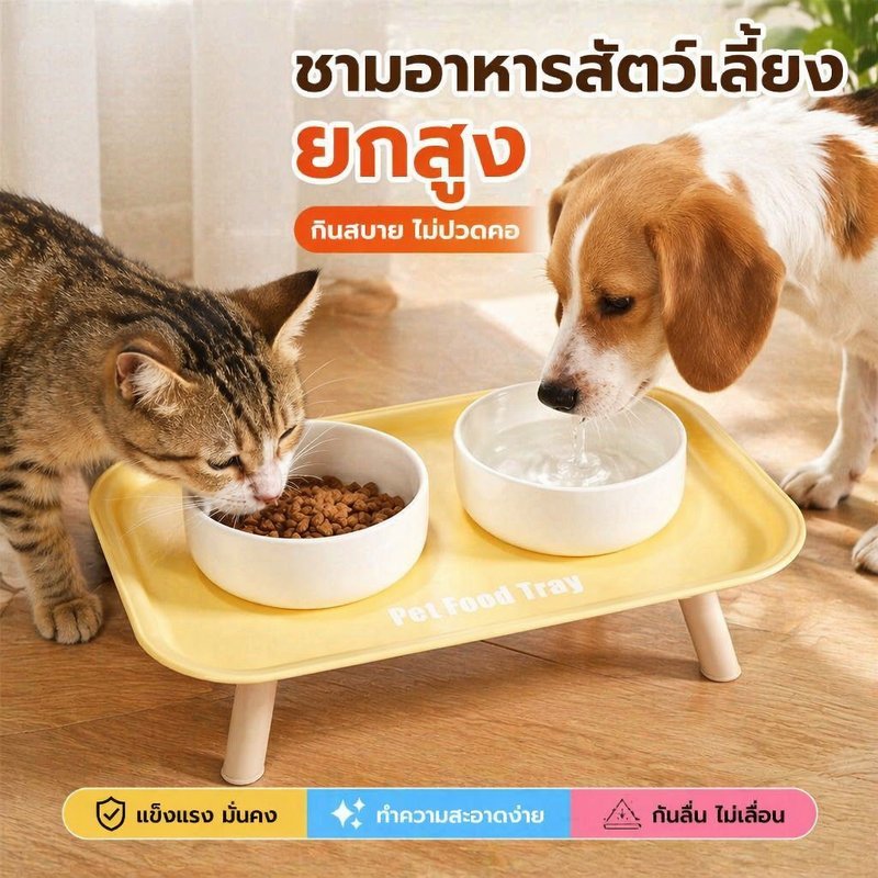ชามอาหารแมวยกสูง ชามอาหารสุนัข ชามเซรามิกพร้อมขาตั้ง ถอดล้างง่าย ลดก้มคอ ป้องกันปวดคอหลัง