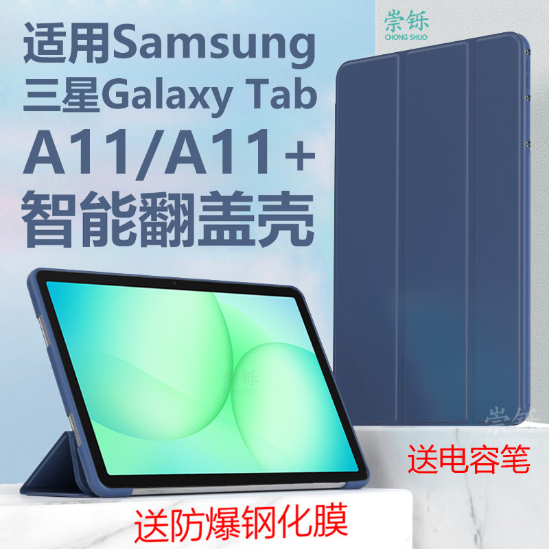 เหมาะสําหรับ samsung galaxytaba11 + เคสป้องกัน samsunggalaxytaba11 รวมทุกอย่างซองหนัง samsung galaxy