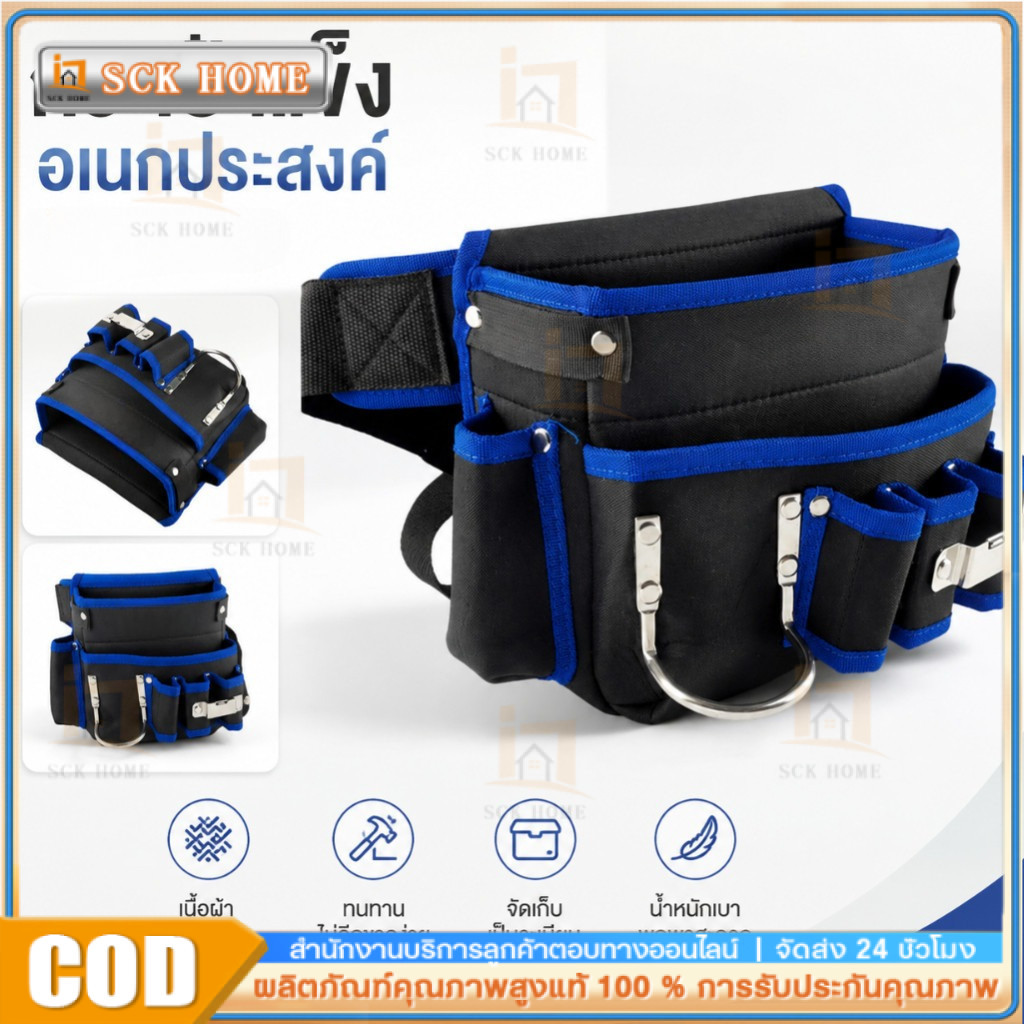 จัดส่งในกรุงเทพฯกระเป๋าคาดเอวอเนกประสงค์กระเป๋าเครื่องมือช่างไฟฟ้าออแกไนเซอร์กระเป๋าหิ้ว