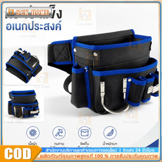 จัดส่งในกรุงเทพฯกระเป๋าคาดเอวอเนกประสงค์กระเป๋าเครื่องมือช่างไฟฟ้าออแกไนเซอร์กระเป๋าหิ้ว