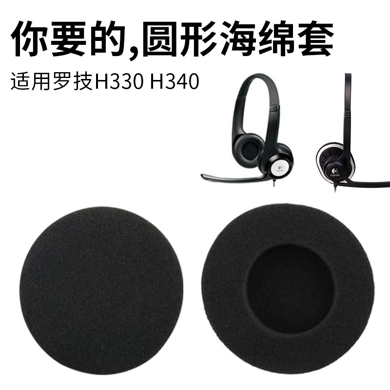 เหมาะสําหรับ Logitech Logitech H330 H340 H110 H111 ฟองน้ําหูฟังฝาครอบหูผ้าฝ้าย Earmuff เปลี่ยน