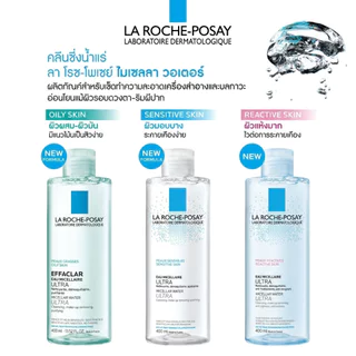 Laroche-Posay ลาโรช-โพเซย์ ล้างเครื่องสำอางสำหรับผิวบอบบาง ระคายเคืองง่าย 400ML