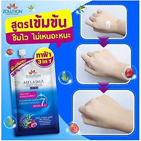 แท้/1กล่อง6ซอง Zolution cosmetic melasma clear ครีมทาฝ้า รูปที่ 5