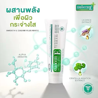 Smooth E Cream Plus White 📣📣 รอยแผลเป็น