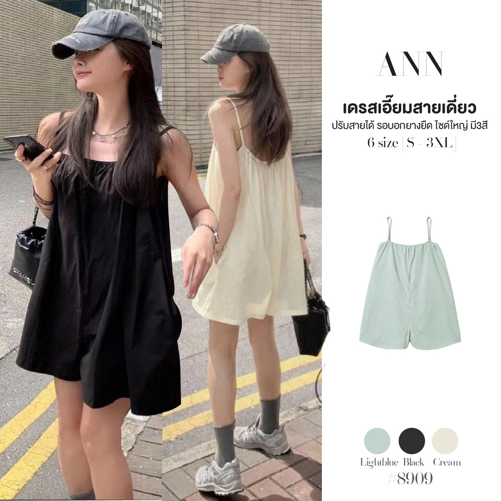 เดรสเอี๊ยมสีดำ สายเดี่ยว สายเสื้อปรับความยาวได้ รอบอกเป็นยางยืด ไซด์ใหญ่ สาวอวบใส่ได้ ชุดไปทะเล #8909