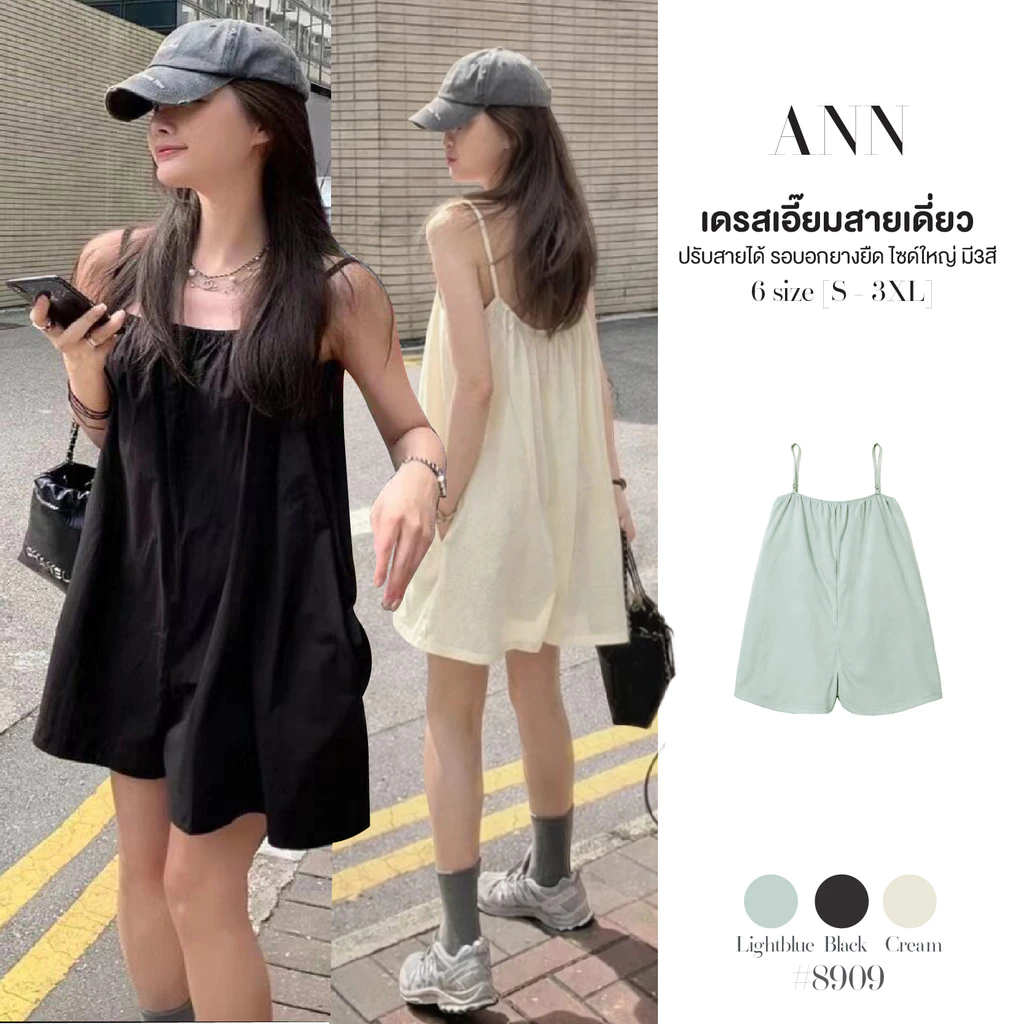 เดรสเอี๊ยมสีดำ สายเดี่ยว สายเสื้อปรับความยาวได้ รอบอกเป็นยางยืด ไซด์ใหญ่ สาวอวบใส่ได้ ชุดไปทะเล #8909