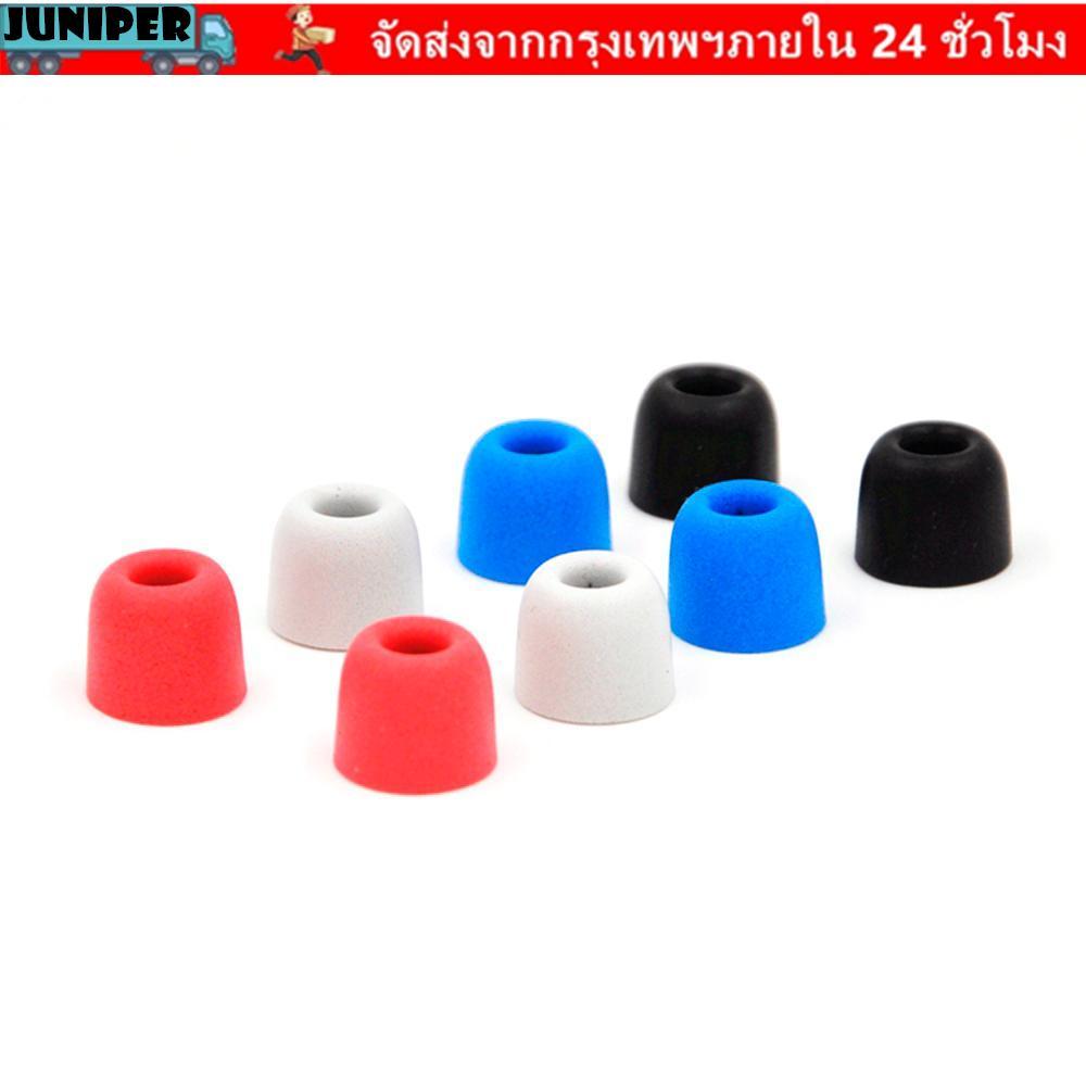 JUNIPER Replacement Eartips Noise Isolating Soft Memory Foam สําหรับหูฟังชนิดใส่ในหู