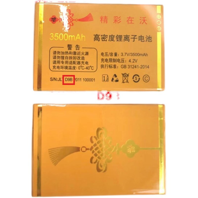 [สต๊อกพร้อม] Yuguowei G518 Jinfulian การคิดธรรมดาเกี่ยวกับอนาคต C68 Golden Hammer No. 5 แบตเตอรี่ Un