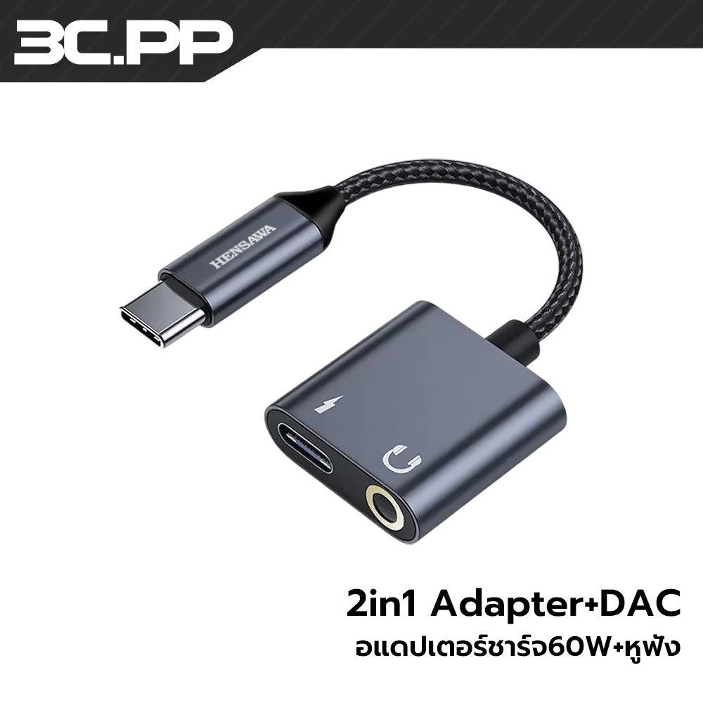 3C.PP SHOP อแดปเตอร์ 2in1 Type-C to 3.5mm AD172 ชิป DAC โทร / ฟังเพลง รองรับรีโมทคอนโทรลและไมโครโฟน