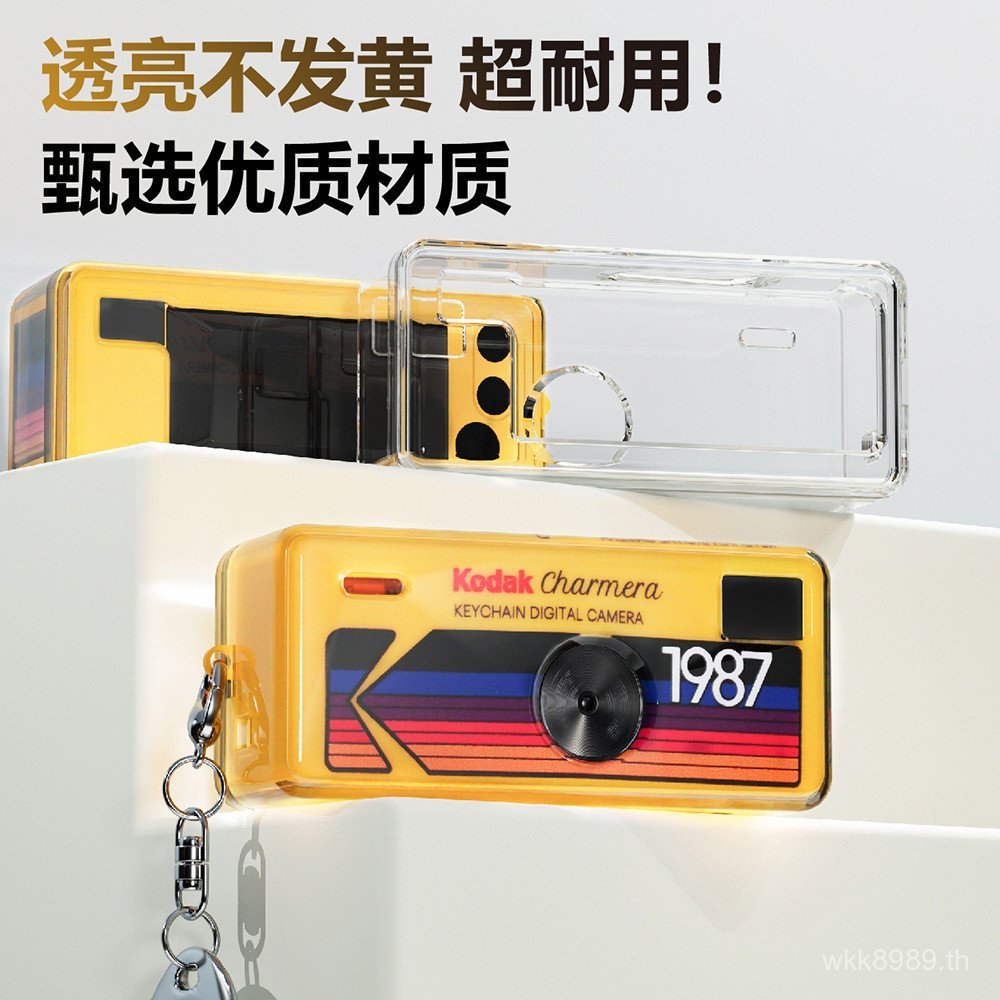 Kodak 1987 Mystery Box พวงกุญแจเคสป้องกันกล้อง PC โปร่งใสกันกระแทกกล้อง Kodak เฉพาะเคสคริสตัล