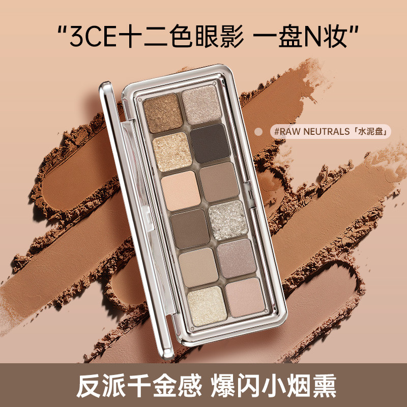 พาเลทตา อายแชโด 3CE Jiugongge อายแชโดว์ Matte Earth Color Nude Sand Powder สามเณรนักเรียนสิบสองสีสี่