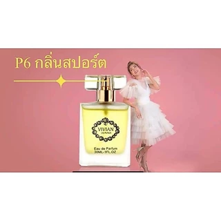 (ค่าส่งถูกที่สุด) น้ำหอมวิเวียน ลิลลี่8มล. (สต๊อกเอง/แท้100%/ส่งด่วน/มีทุกกลิ่น) Vivian Lily Parfum น้ำหอมวิเวียน น้ำหอม
