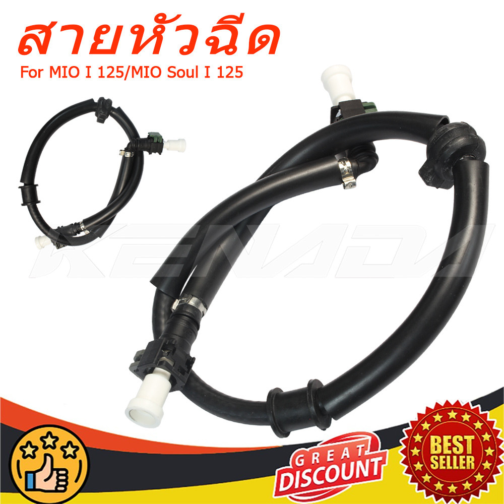 ท่อจ่ายเชื้อเพลิง MIO I 125 / MIO Soul I 125 / MIO M3 125 GT 2PH-E3971-02 ท่อหัวฉีด สายน้ำมันเบรคหน้