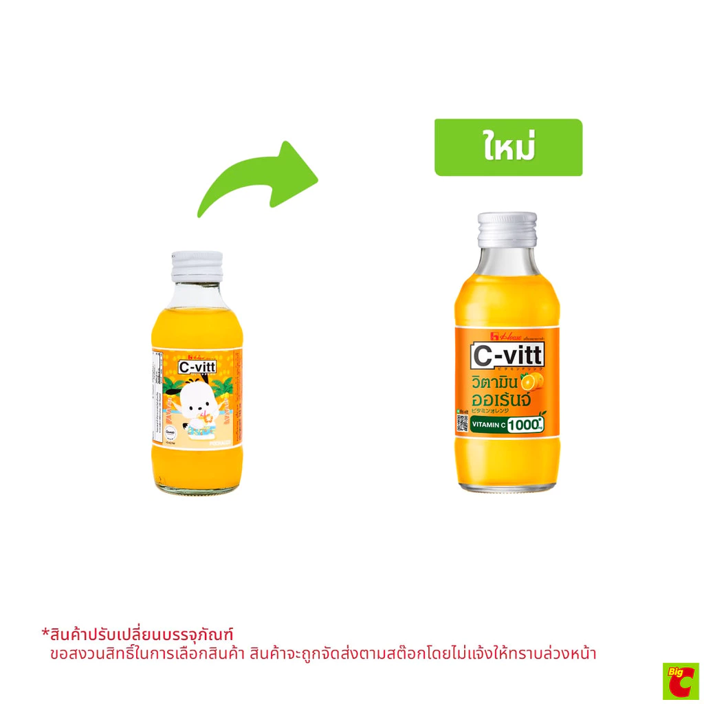 ซีวิท เครื่องดื่มวิตามินซี รสส้ม 140 มล.