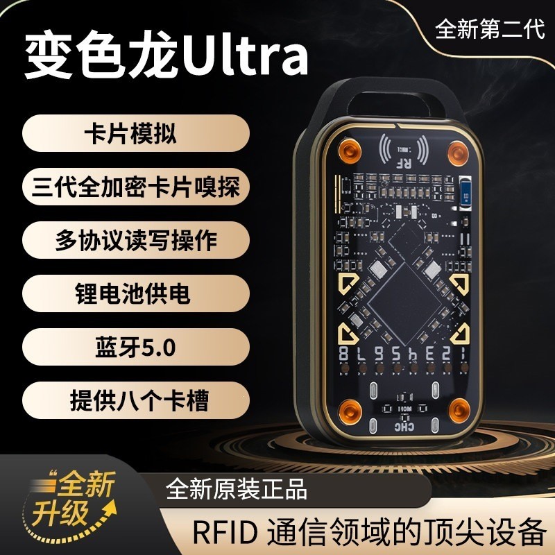 Restart Edition Chameleon Ultra Reader nfc Decryption Copy Access Control Card ถอดรหัส ic Card id Ca