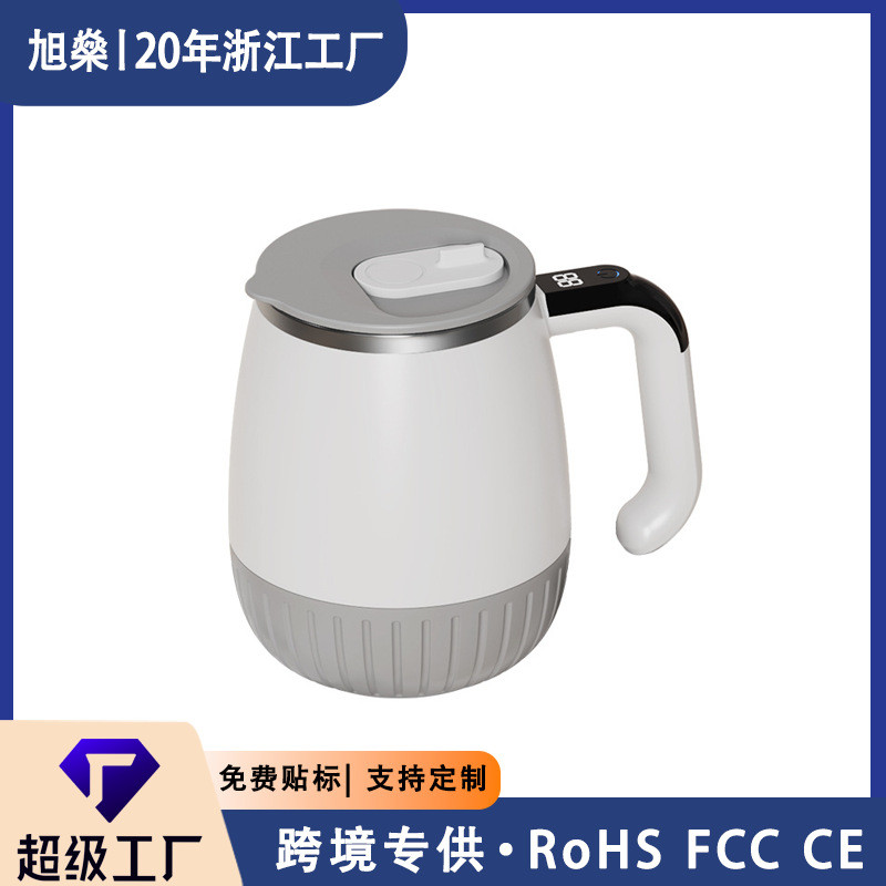 Electric mixing cup, fully automatic magnetic charging model, one-touch mixing for lazy people, milk