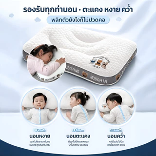 หมอนรองคอเด็กอ่อน ปลอดภัยสำหรับครอบครัว/หมอนและปลอกหมอน/รองรับสรีระ/เหมาะกับนักเรียนและเด็ก/นุ่มสบายใช้ได้ตั้งแต่ 6 ปีขึ้นไป