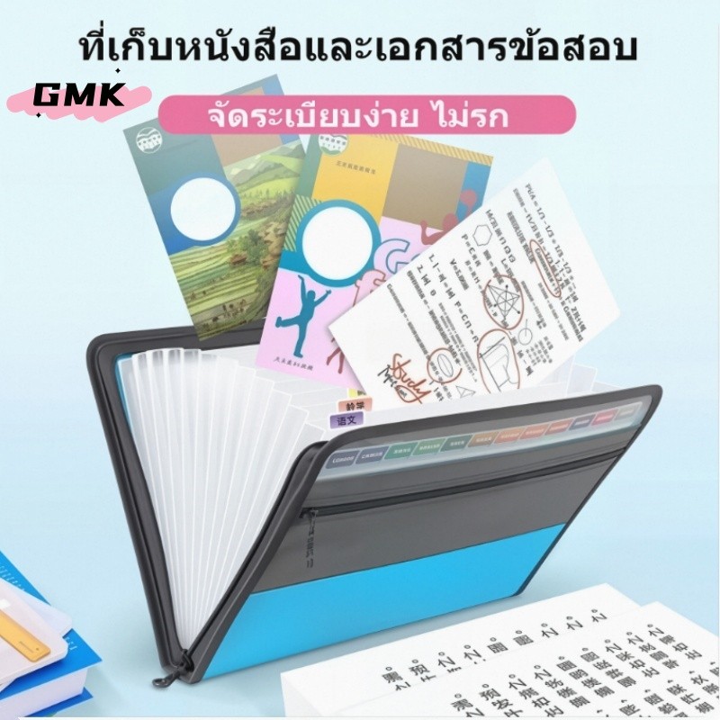 แฟ้มเก็บเอกสาร A4 ซิปปิด 13 ช่อง ความจุสูง แฟ้มโฟลเดอร์ กระเป๋าใส่เอกสารนักเรียน สติ๊กเกอร์อินเด็กซ์โน๊ตสี G3761