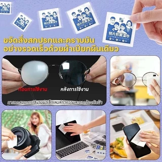 NICE ผ้าเช็ดแว่น ที่เช็ดแว่น 100แผ่น ทําความสะอาดแว่น กันฝ้า กันฝุ่น ปกป้องเลนส์อย่างดี