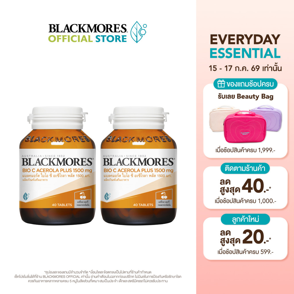 [Pack 2 ชิ้น] Blackmores Bio C Acerola Plus 1500mg (40 tabs) แบลคมอร์ส ไบโอ ซี อะซีโรลา พลัส 1500 มก. (40 เม็ด)