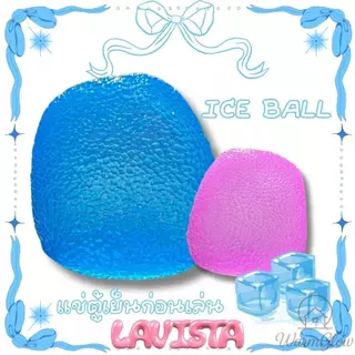 สกุชชี่ ICE BALL ลูกบอลน้ำแข็งรูปลูกอมมอลต์ แช่เย็นก่อนเล่น นุ่มยืดหยุ่นคืนรูปช้า ทนบีบ คลายเครียดระบายอารมณ์