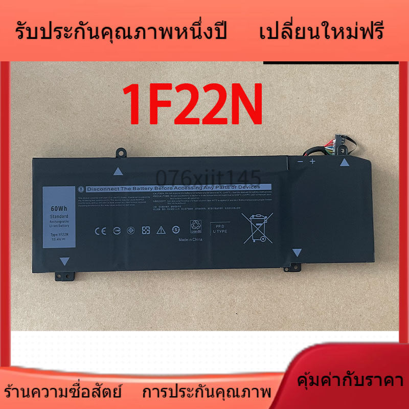 ทนทานเป็นพิเศษ สำหรับ Dell M15 M17 R1 2018 P79 / P82F 1F22N แบตเตอรี่แล็ปท็อป การประกันคุณภาพ