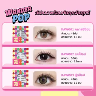 KARIOOO ขนตา ขนตาปลอมมีกาวในตัว รุ่น Weekly Update Collection ลุคธรรมชาติ บางเบา ใส่สบาย อัปเดตแบบใหม่ทุกวันศุกร์