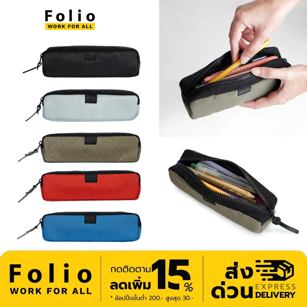 Folio : Jour Pen Case กระเป๋าใส่เครื่องเขียน กระเป๋าดินสอ รุ่นพิเศษ ป้องกันละอองน้ำได้-12316