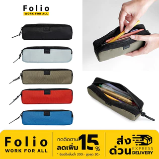 Folio : Jour Pen Case กระเป๋าใส่เครื่องเขียน กระเป๋าดินสอ รุ่นพิเศษ ป้องกันละอองน้ำได้-12316