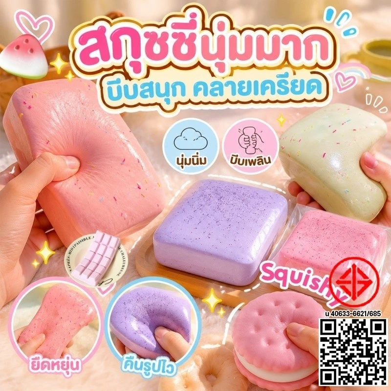 😄Squishy😄ของเล่นหยิก ไอศครีม ถาด เค้ก กล่องเค้ก พันธบัตรช้า การบีบอัด vent ของเล่นหยิก