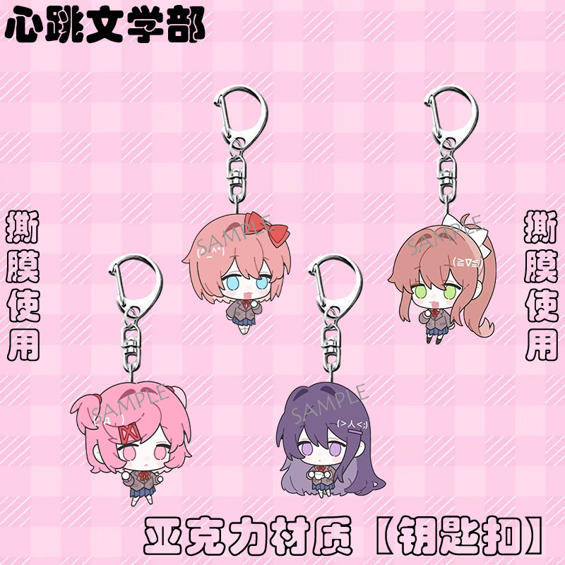 กุญแจอนิเมะ DDLC Natsuki Sayori ‌Monika Yuri พวงกุญแจผู้ชายสําหรับผู้หญิงรูปการ์ตูนอะคริลิคพวงกุญแจจ