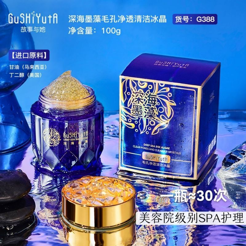 ขายด่วนขายดี Tik Tok ขายร้อน Deep-Sea Ink Algae Clean Clean Ice Crystal Facial Cleanser ครีมกําจัดสี