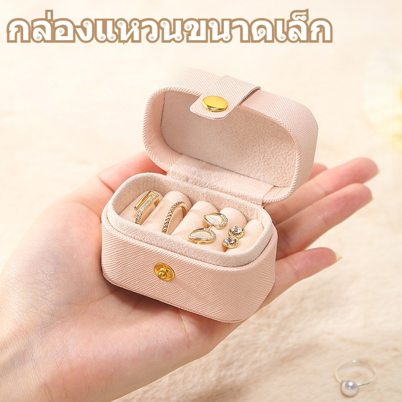 กล่องแหวนมินิ PU หนังกล่องเก็บเครื่องประดับ Breathable แบบพกพาออกแบบขนาดกะทัดรัด Travel ต่างหูสําหรับสร้อยข้อมือนาฬิกา