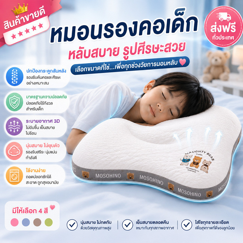 🎯COD🎯[รองรับสรีระ] หมอนแบ่งส่วนปกป้องกระดูกสันหลังทารกระบายอากาศ / หมอนรองคอเด็กอ่อนวัสดุนุ่มปลอดภัย / หมอนเด็กใช้ได้ทุกฤดูเหมาะทุกวัย