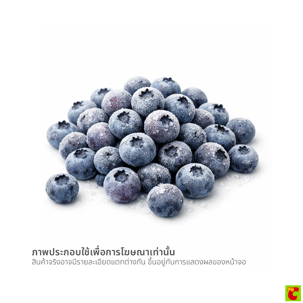 บิ๊กซี แฮปปี้ ไพรซ์ โปร บลูเบอร์รีแช่แข็ง 1 กก รูปที่ 2