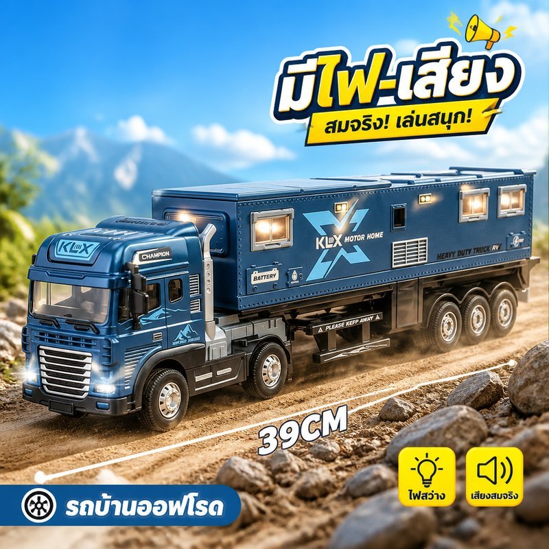 รถของเล่น รถบ้านออฟโรด จําลอง โลหะผสม มีไฟเสียง รถดึงถอยหลัง ล้อหมุนอิสระ ถอดออกได้
