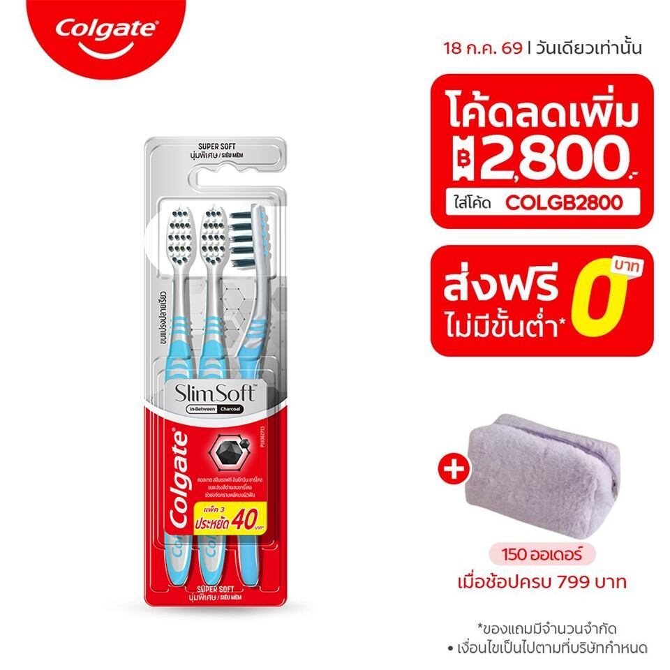 แปรงสีฟัน คอลเกต สลิม ซอฟท์ อิน บีทวีน คลีน ชาร์โคล (คละสี) Slim Soft In Between Clean Charcoal Toothbrush