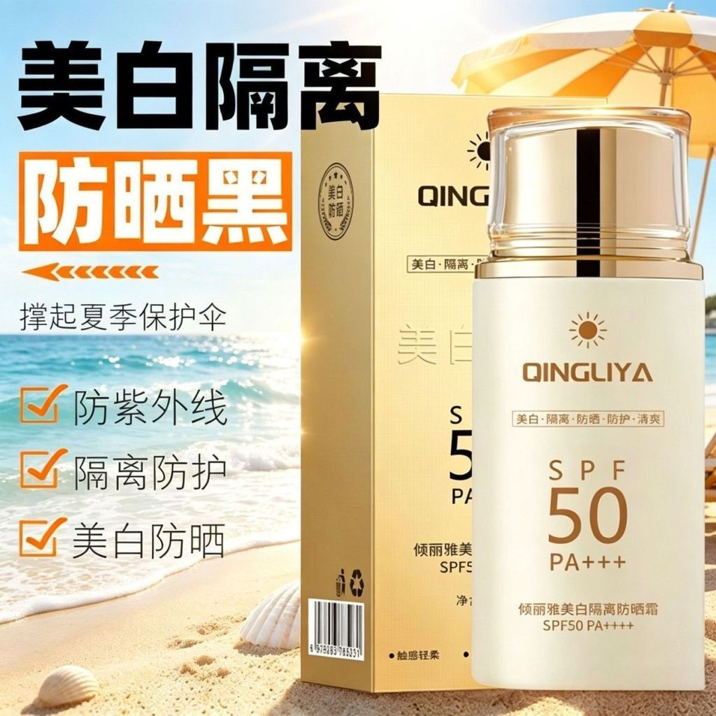 ขายร้อน~[ โลชั่นกันแดด+Isolation++ คอนซีลเลอร์+Moisturizing Five-in-One] SPF50+PA++++ 24h Anti-Ultra