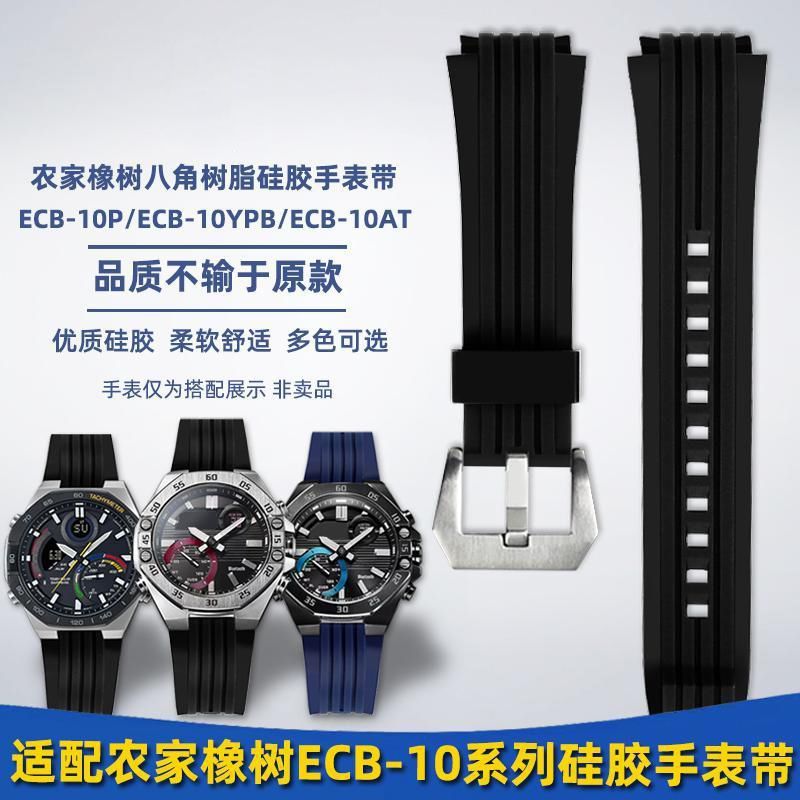 สายรัดทดแทน Casio Farm Oak ECB-10YP ECB-10YPB ECB-950 สายนาฬิกาซิลิโคนกีฬา