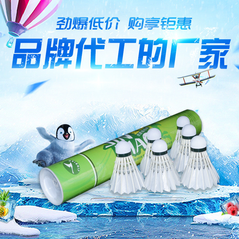 Aoncom JINBIAO JINBIAO Badminton Court Training Ball Goose Feather Badminton Super Durable Flying St