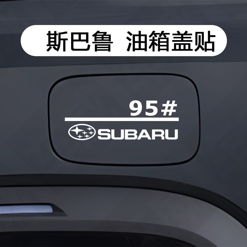 เหมาะสําหรับ Subaru XV Forester Aohu BRZ WRX ฝาถังน้ํามันรถยนต์ สติ๊กเกอร์ติดรถเบอร์ 9295 สติ๊กเกอร์