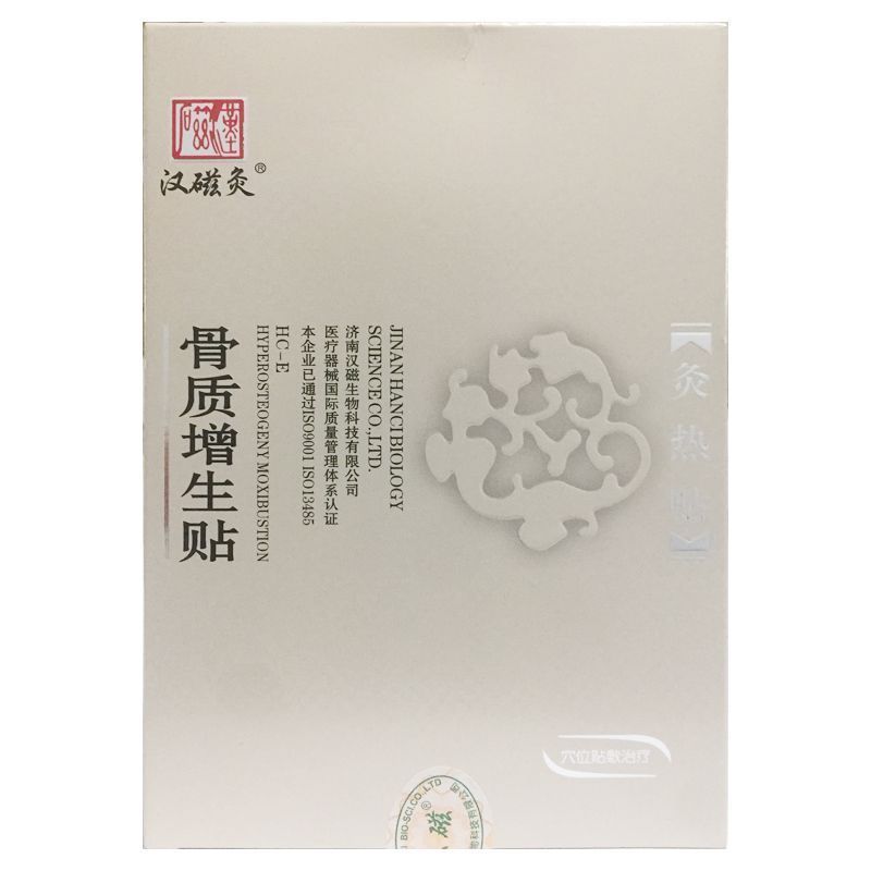 Han Mag Moxibustion Hot Patch HC-E (Bone Growth Patch) 2 ชิ้น 7.13.2