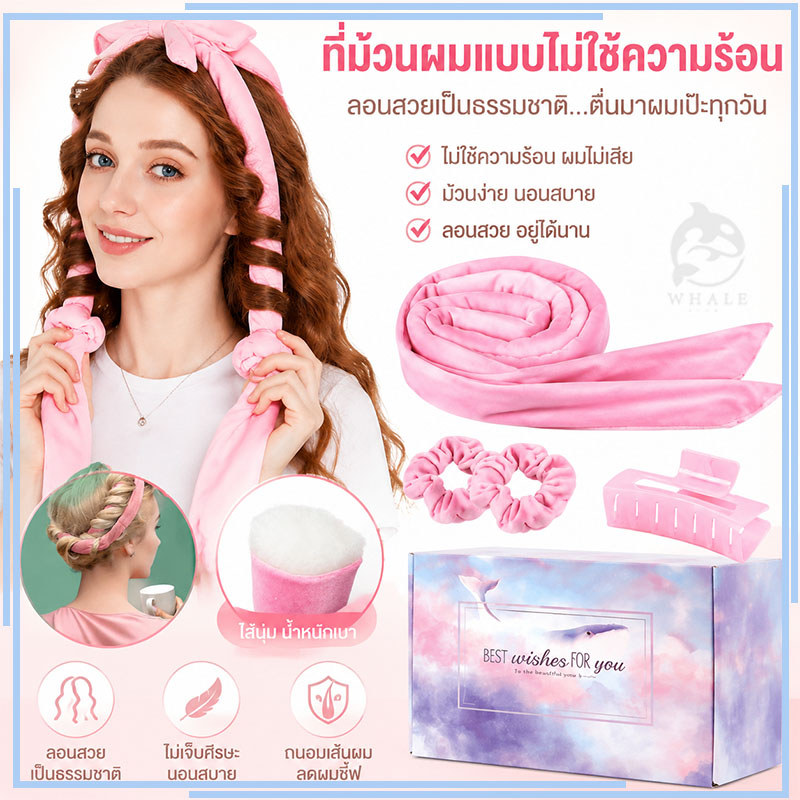 （บรรจุในกล่องสี）ที่ม้วนผมแบบไม่ใช้ความร้อน 3 ชิ้น สำหรับม้วนผมข้ามคืน ทำลอนผมแบบไม่ใช้ความร้อน วัสดุกำมะหยี่