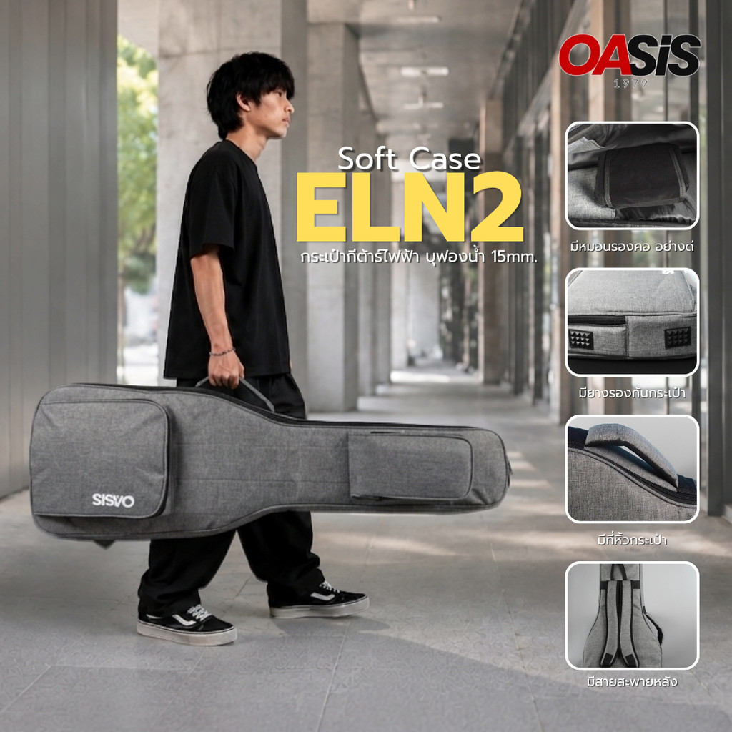 กระเป๋ากีตาร์ไฟฟ้า Oasis ELN2 กระเป๋ากีต้าร์ไฟฟ้า OASIS กระเป๋ากีตาร์มีหมอนรองคอ