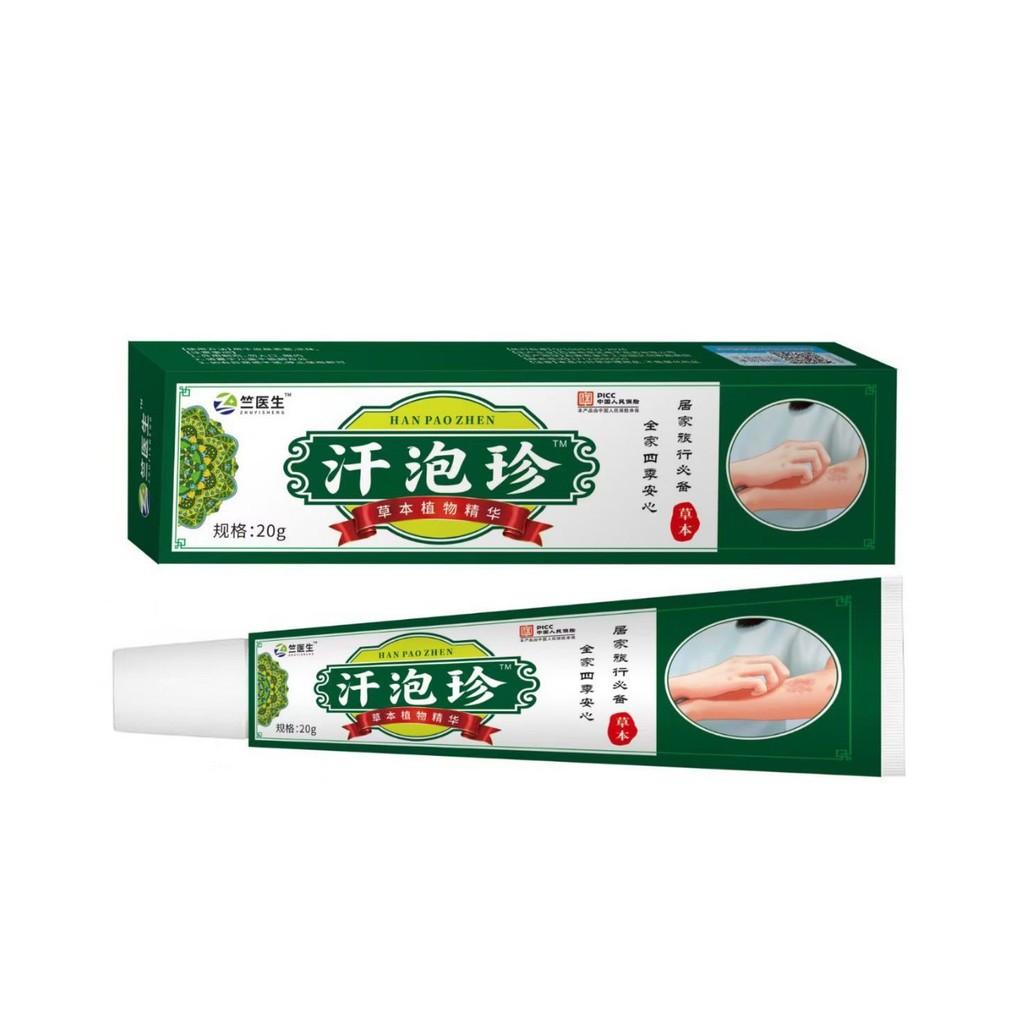 [คลังสินค้าพร้อม] Sweat Foam Zhen Herbal Cream Dry Itchy Hands Feet Blister Apply Cream WJG