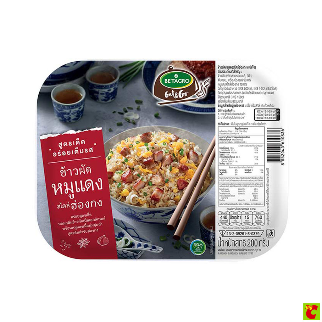 เบทาโกร ข้าวผัดหมูแดง 200 กรัม